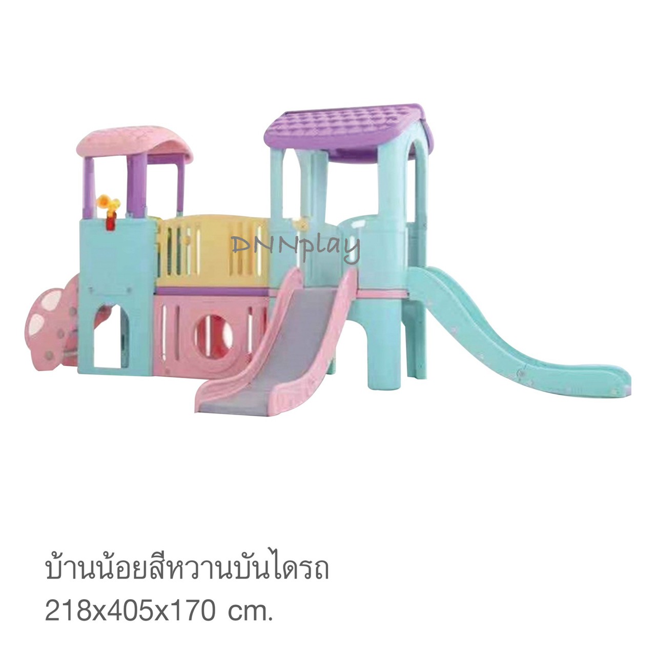บ้านน้อยสีหวานบันไดรถ