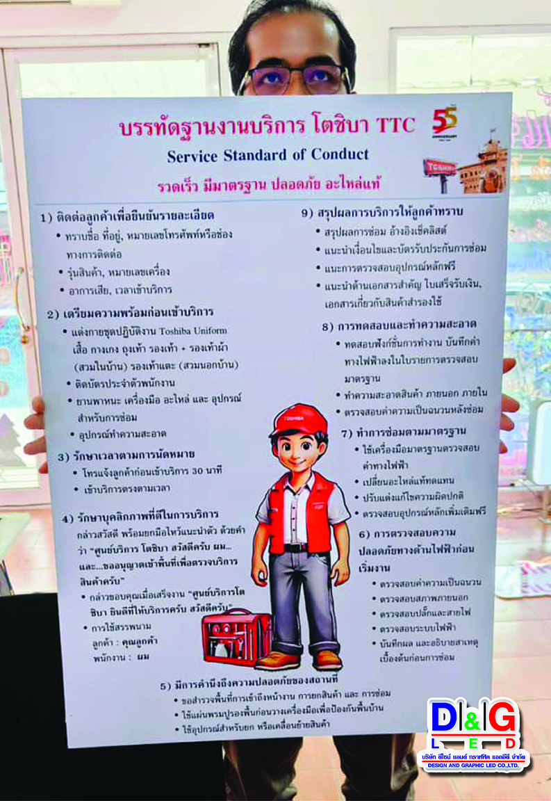 งานพิมพ์สติกเกอร์ติดลงแผ่นพลาสวูด
