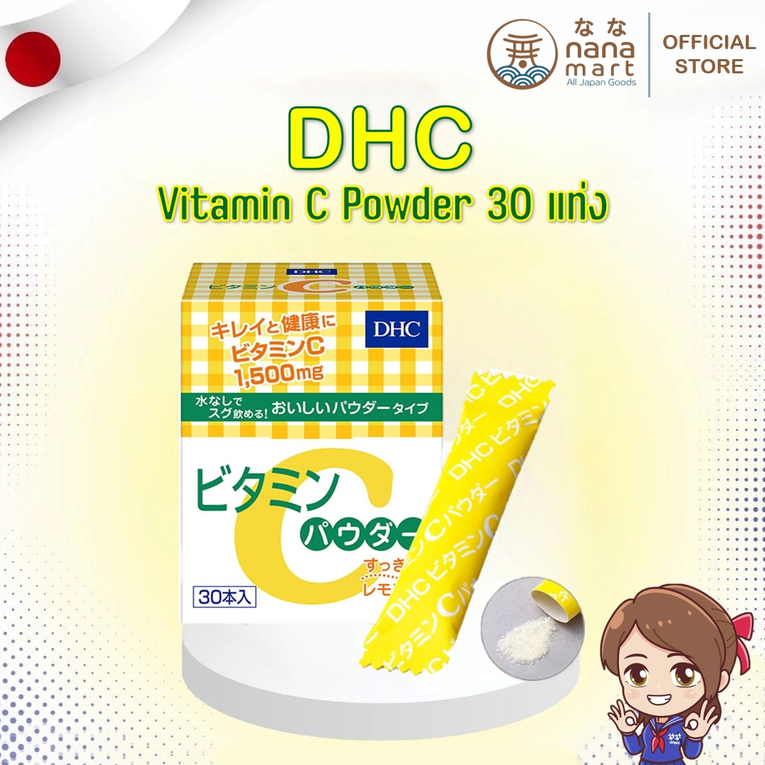 วิตามินซีเข้มข้นชนิดผง DHC Vitamin C Powder (30วัน) สูตรใหม่เพิ่มวิตามิน B2