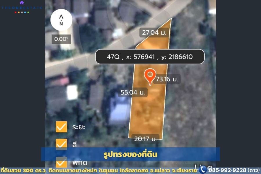 📣 ที่ดินเปล่าทำเลทอง ใจกลางชุมชน! 300 ตร.ว. ติดถนนลาดยางใหม่ ใกล้ถนนพหลโยธิน จังหวัดเชียงราย
