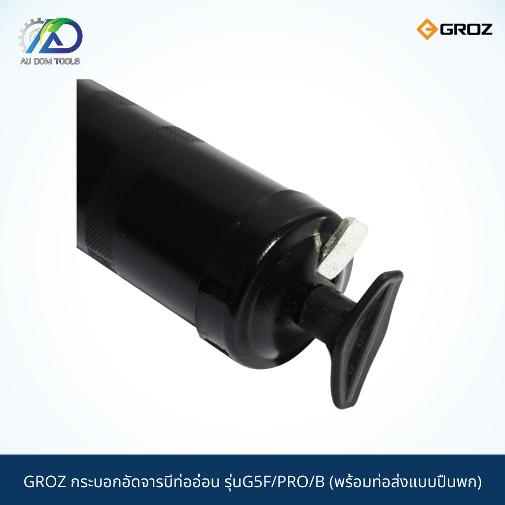 GROZ กระบอกอัดจารบีท่ออ่อน รุ่นG5F/PRO/B (พร้อมท่อส่งแบบปืนพก) SKU-00034