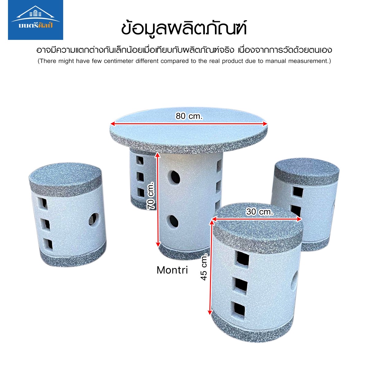 ชุดโต๊ะสนาม โมโน ซากุ 4 ที่นั่ง สไตล์ญี่ปุ่น