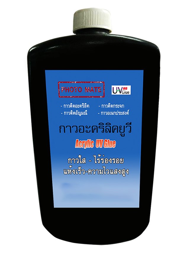 กาวติดอะคริลิคกาวใสเอนกประสงค์UV GLUE UV Glue for Acrylic 250มล.