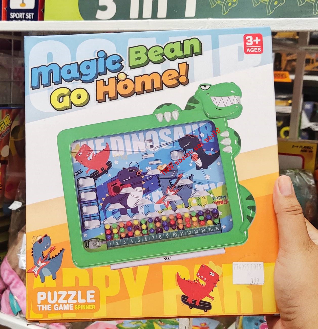เกมกระดานเขาวงกต ลูกปัดไม้ ของเล่นเสริมพัฒนาการเด็ก