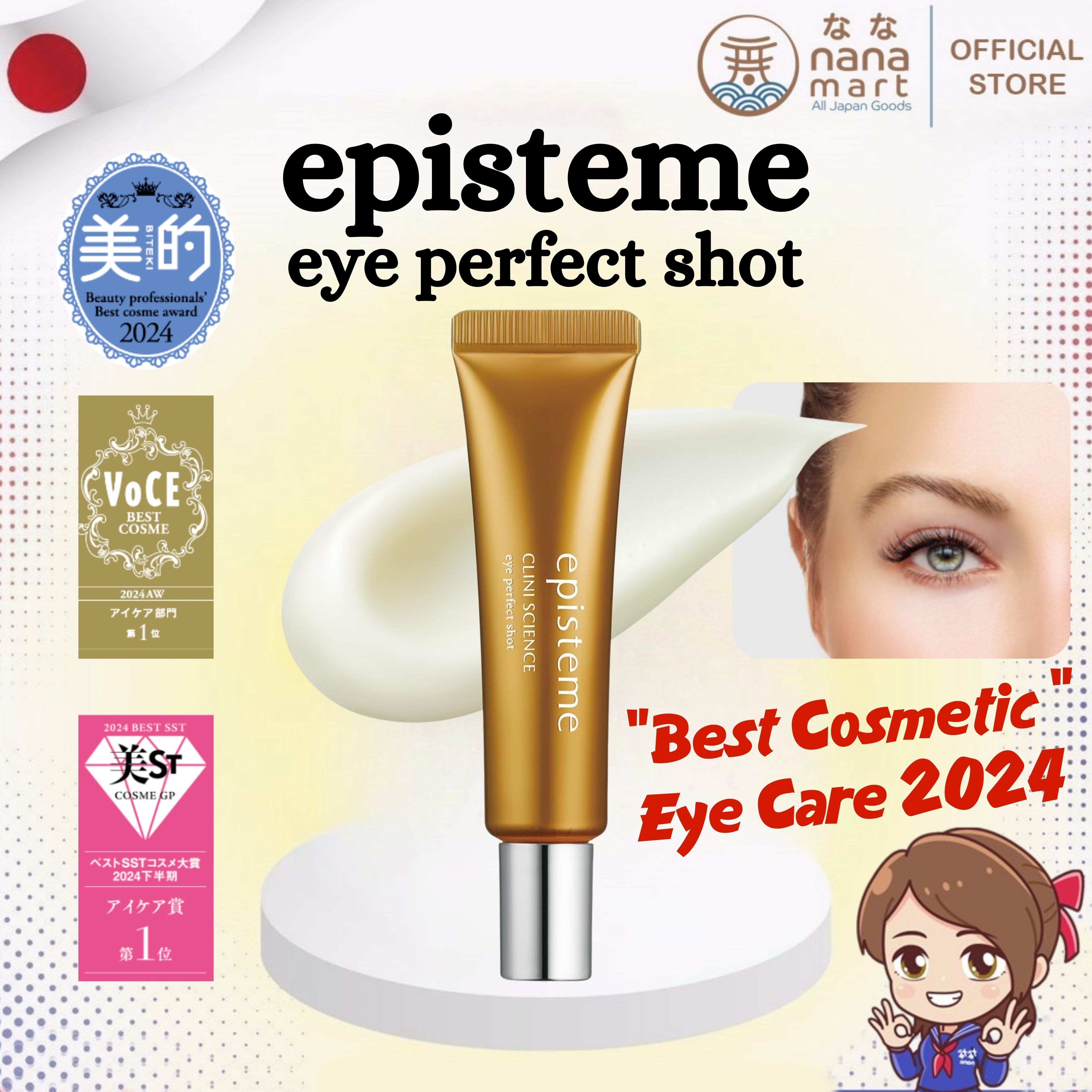 Episteme Eye Perfect Shot – อายครีมบำรุงรอบดวงตาที่ได้รับรางวัลจากญี่ปุ่น ขนาด 9g