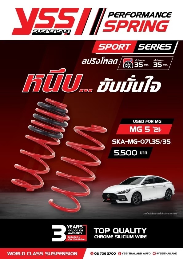 YSS Spring Sport MG5 2021