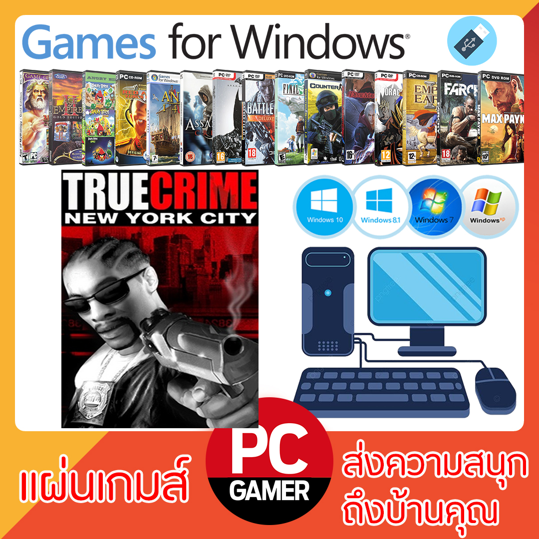 แผ่นเกมส์คอม : True Crime New York City