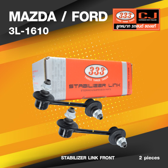 (ประกัน 6 เดือน) ลูกหมากกันโคลงหน้า MAZDA 323 SEDAN ปี 1989-On มาสด้า ซีดาน / ขนาด ยาว A 103 mm. / เกลียวเสื้อ B 10 mm. / ตัวเลขบอกทิศ C 6' R, 18' L / 3L-1610 / ยี่ห้อ 333 (1คู่ 2 ตัว) (STABILIZER LINK FRONT) (ซ้าย / ขวา)