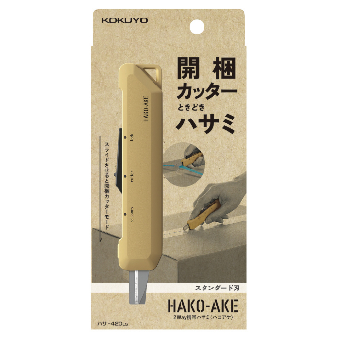 2WAY kokuyo hako-ake กรรไกรคัตเตอร์ รุ่น ハサ-T420DG