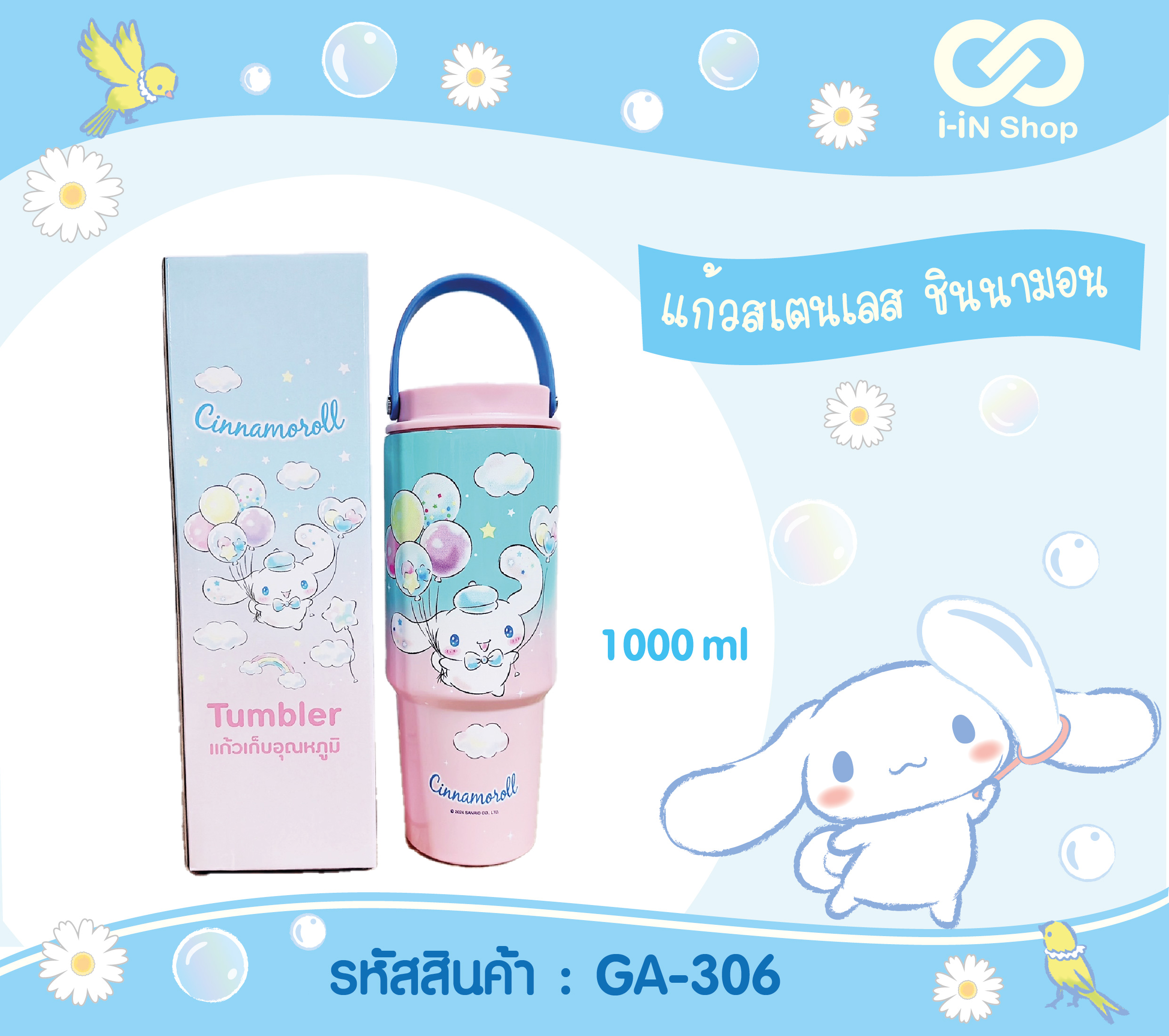 แก้วสแตนเลส 1,000 ml CN ฝาชมพู GA-306 แพ็คละ 630บาท / 3 ชิ้น (ชิ้นละ 210 บาท)