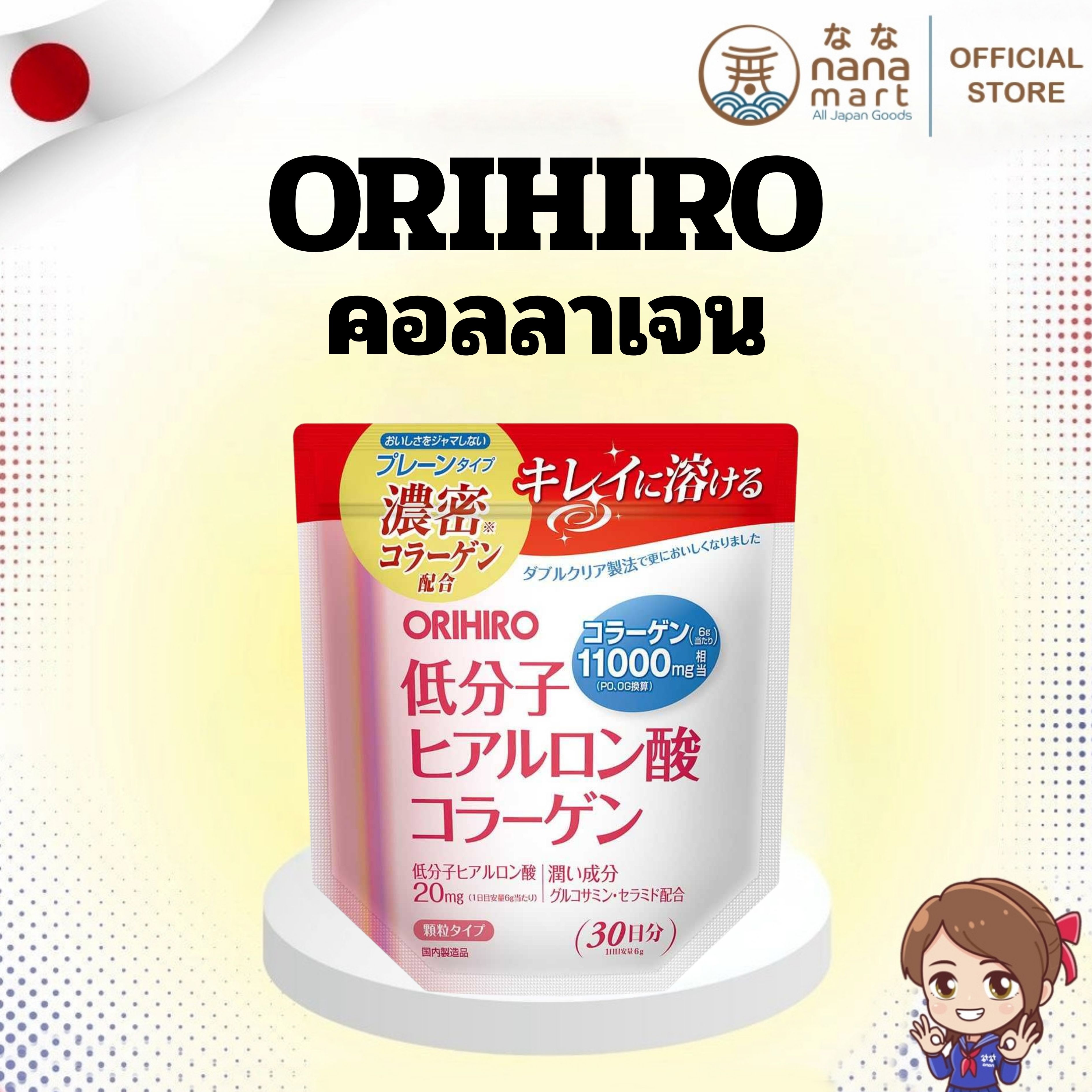 ✨คอลลาเจน Orihiro Low Molecular Hya luronic Acid Collagen 180g ✨