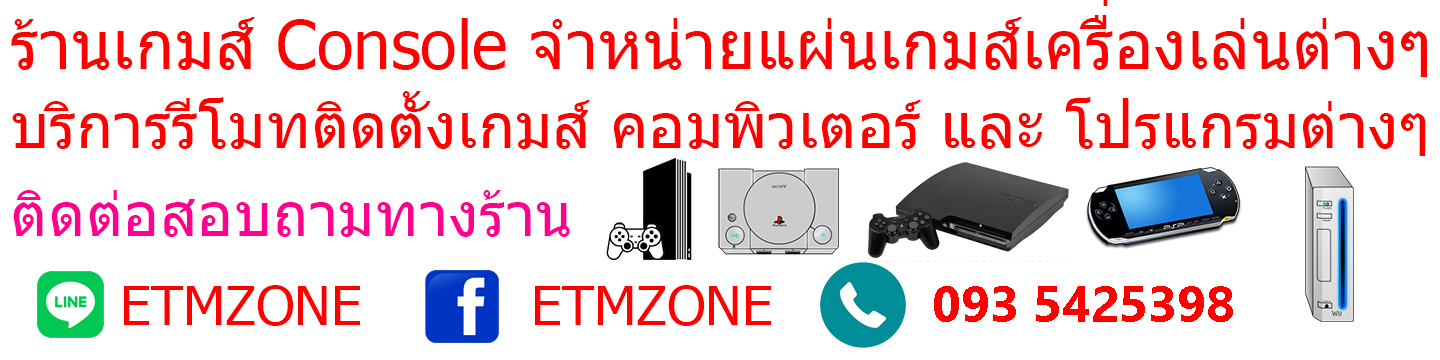 แผ่นเกมส์เครื่องๆเล่นต่างๆ เก่าใหม่มากมาย