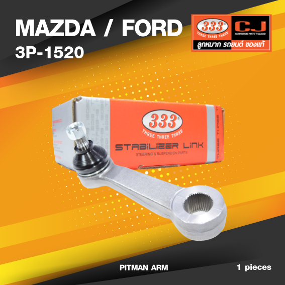 (ประกัน 6 เดือน) ลูกหมากขาไก่ MAZDA / FORD MAGNUM ปี 1984-1987 มาสด้า ฟอร์ด แม็กนั่ม / 3P-1520 / SIZE / A 24.5 / ผ่านศูนย์กลาง 25.5 / 39 ฟัน / ยี่ห้อ 333 (1 ตัว) PITMAN ARM