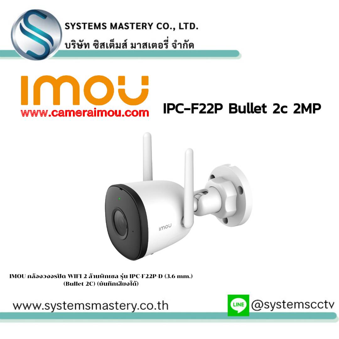 IPC-F22P Bullet 2c 2MP