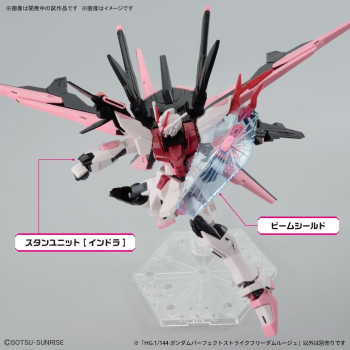 HG 1/144 HG GUNDAM PERFECT STRIKE FREEDOM ROUGE