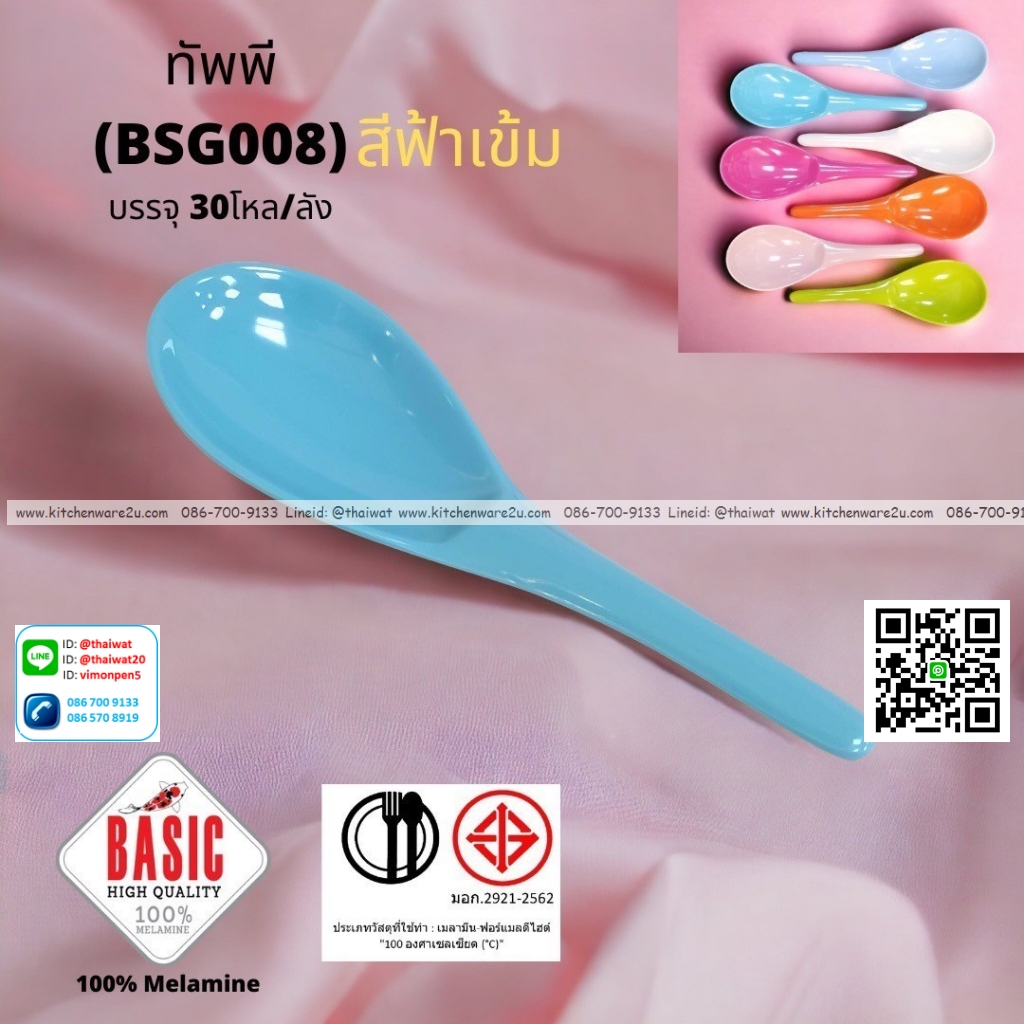 P13227 ทัพพี เมลามีน รุ่นประยัด คละสีในลัง No.BSG008 ขายส่งยกลัง (ราคาขายส่งต่อ 30 โหล : 360 อัน:เฉลี่ย 10 บต่ออัน)