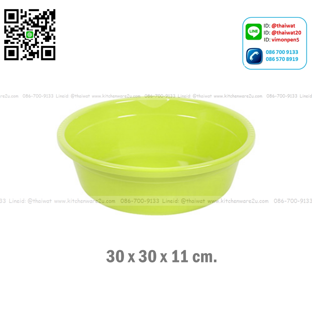 P01097 กะละมัง 30 ซม (30 x 30 x 11 cm.) (5 ลิตร) เกรดA ราคาขายส่งต่อโหล :12 ใบ เฉลี่ย 50 บต่อใบ