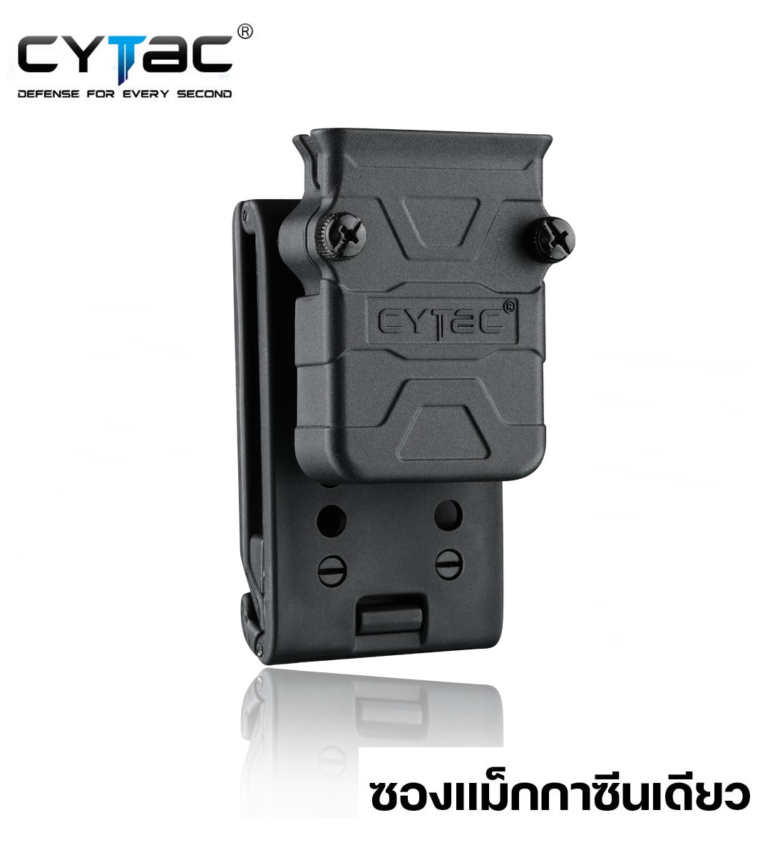 ซองแม็กกาซีนเดียว Universal ยี่ห้อ Cytac (พกนอก) รุ่นสั้น