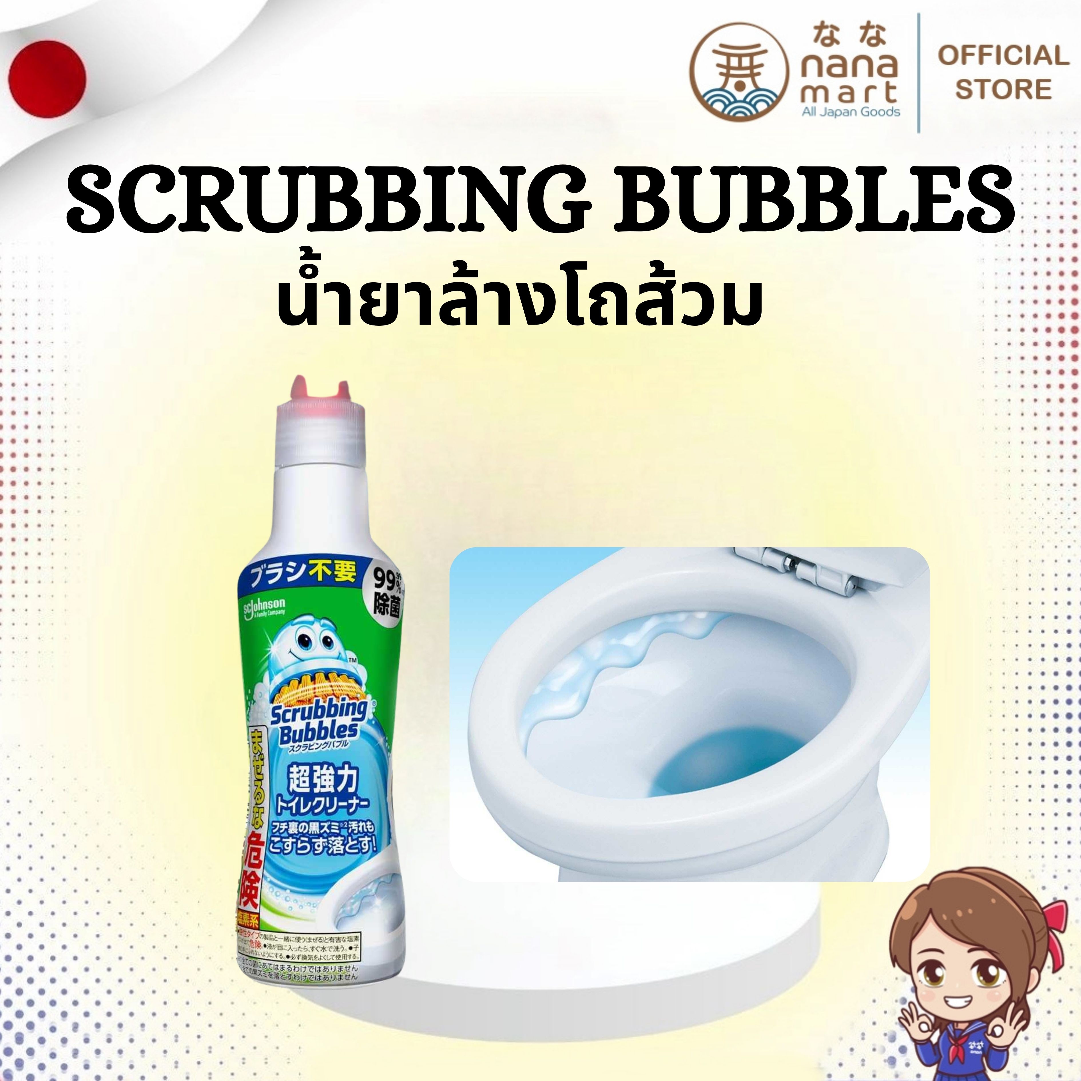 🚽✨ น้ำยาล้างโถส้วมสะอาดล้ำ Scrubbing Bubbles 超強力 トイレクリーナー 400g ✨🚽