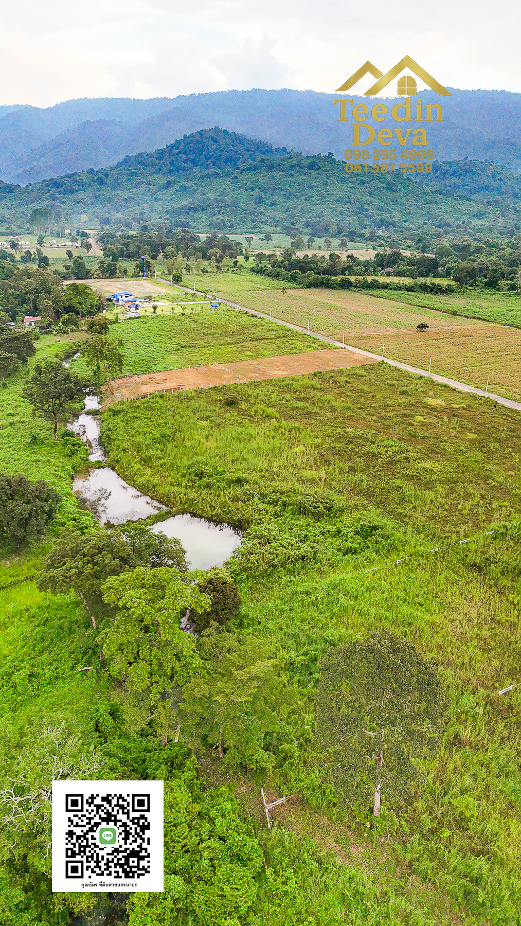 🌿 “ที่ดินในฝัน...ริมสายน้ำ ใต้เงาภูเขา” 2 ไร่ 3 งาน 84 ตรว. ต.เขาพระ อ.เมือง จ.นครนายก 🏞️