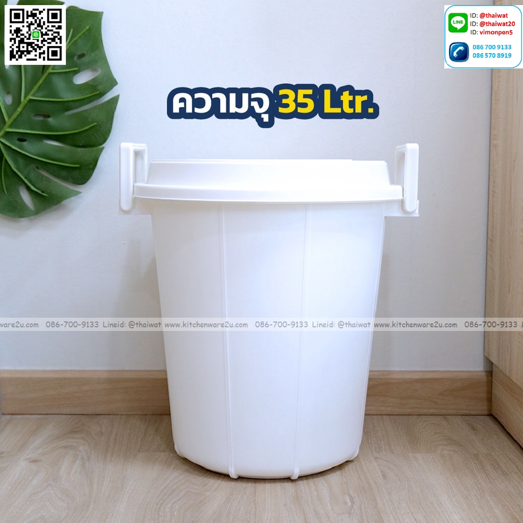 P11209 ถังพลาสติกหูล๊อค 35 ลิตร (39 x 43.5 x 46 cm) No.2012 อย่างดี เกรดเอ ราคาขายส่งต่อ 12 ใบ : เฉลี่ย 225 บต่อใบ