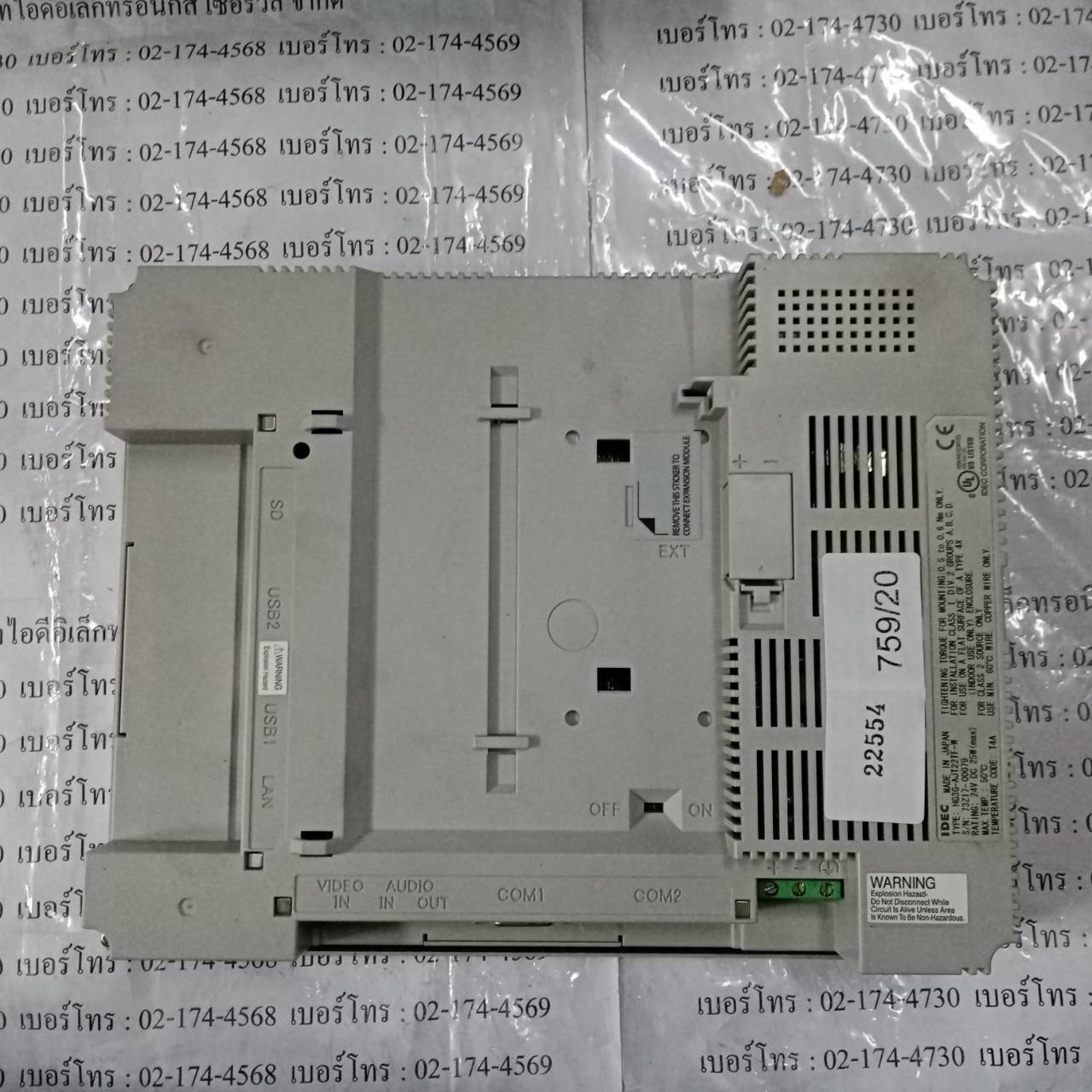 HMI "IDEC" MODEL : HG3G-AJT22TF-W