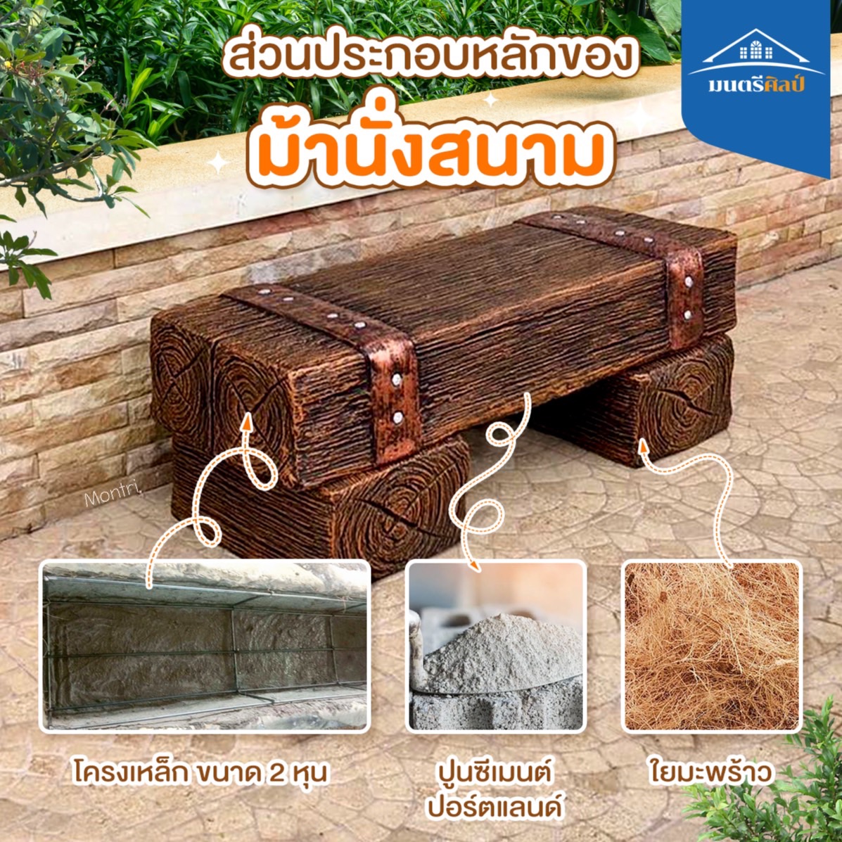 ม้านั่งสนาม ขนาด 40*120*45 cm. ขนาดกำลังดี ตั้งได้ทุกที่ ไม่ว่าจะเป็นในสวน มุมพักผ่อนนั่งสบาย ได้ทุกที่ในสวน