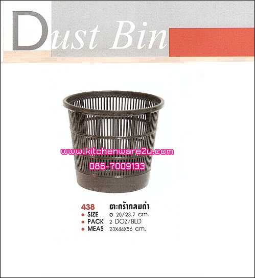 P03206 ตะกร้ากลมดำ ใส่ผง ราคาส่งต่อ 1 โหล: 12 ใบ (คลิ๊กที่สินค้าเพื่อดูรายละเอียด)