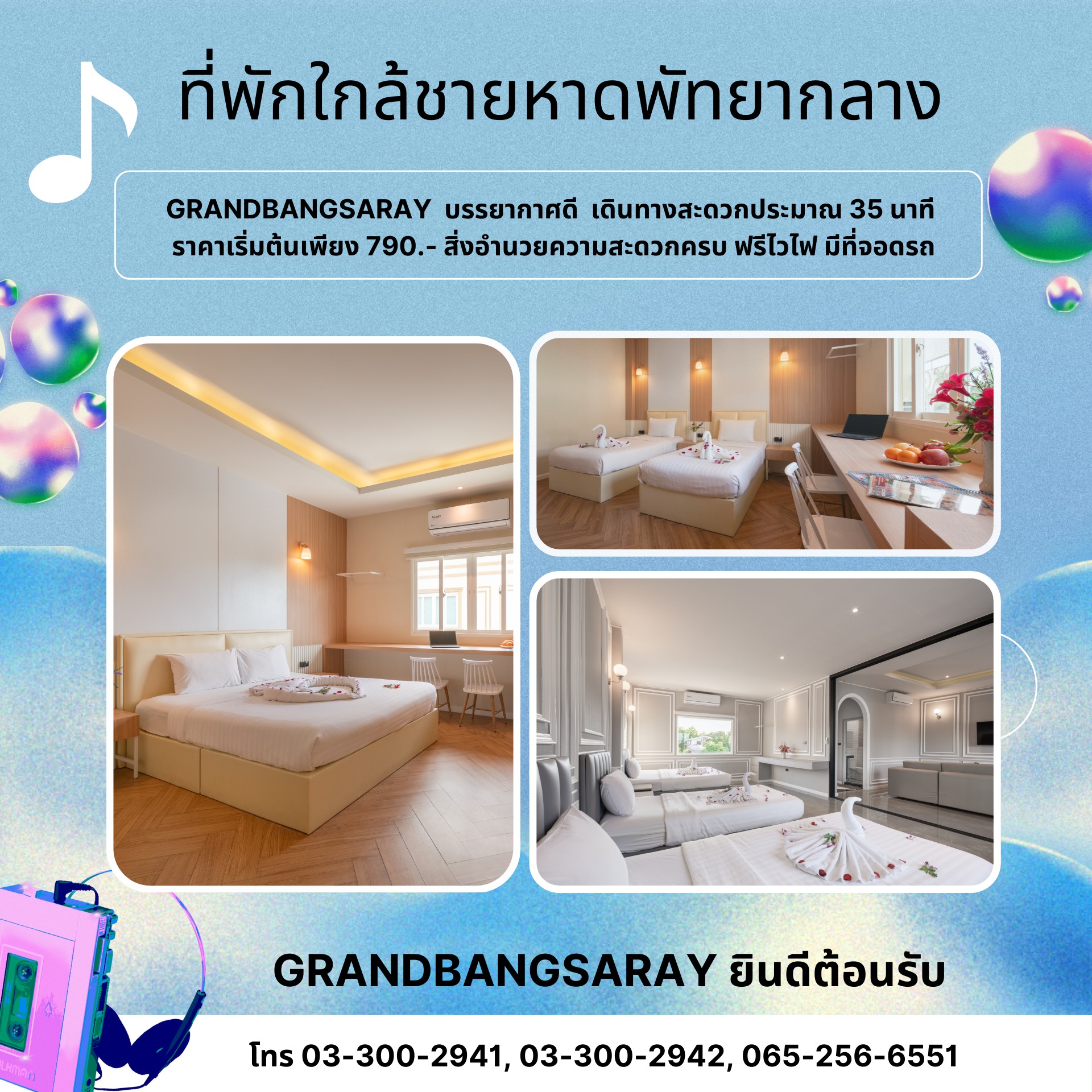 และหากท่านใดมองหาโรงแรมพัทยาใกล้พัทยากลาง โรงแรมพัทยาราคาถูกใกล้พัทยากลาง โรงแรมหลักร้อยพัทยาใกล้พัทยากลางขอแนะนำ Grandbangsaray ห้องพักพัทยาหลักร้อยใกล้พัทยากลาง ห้องพักรายวันพัทยาใกล้พัทยากลาง โรงแรมราคาถูกพัทยาใกล้พัทยากลาง หรือ ที่พักใกล้ที่เที่ยวพัทยาใกล้พัทยากลาง ภายในโรงแรมตกแต่งสวย มีสิ่งอำนวยความสะดวกครบครัน สะอาด ปลอดภัย ราคาเริ่มต้นเพียง 790.- /คืน มาเที่ยวพัทยาอย่าลืมแวะมาพัก Grandbangsaray ห้องพักพัทยาหลักร้อย นะคะ