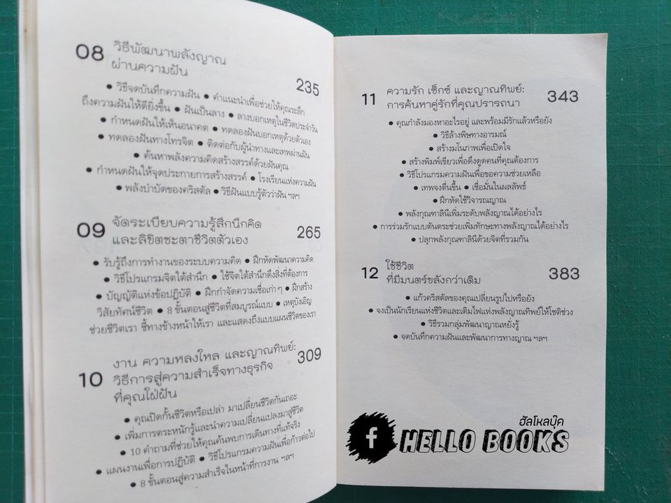 อ่านดวงชนะกรรม โหราศาสตร์คู่แท้ อ่านดวงชนะอนาคต คนมีญาณ