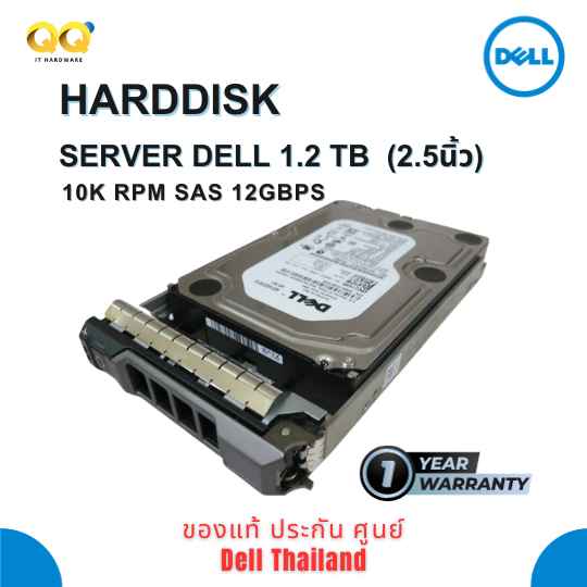 Harddisk Server Dell 1.2TB SAS12 Gbps 2.5" ของใหม่ ประกัน1ปี ลดราคาพิเศษ ส่งฟรี Promotion Sale