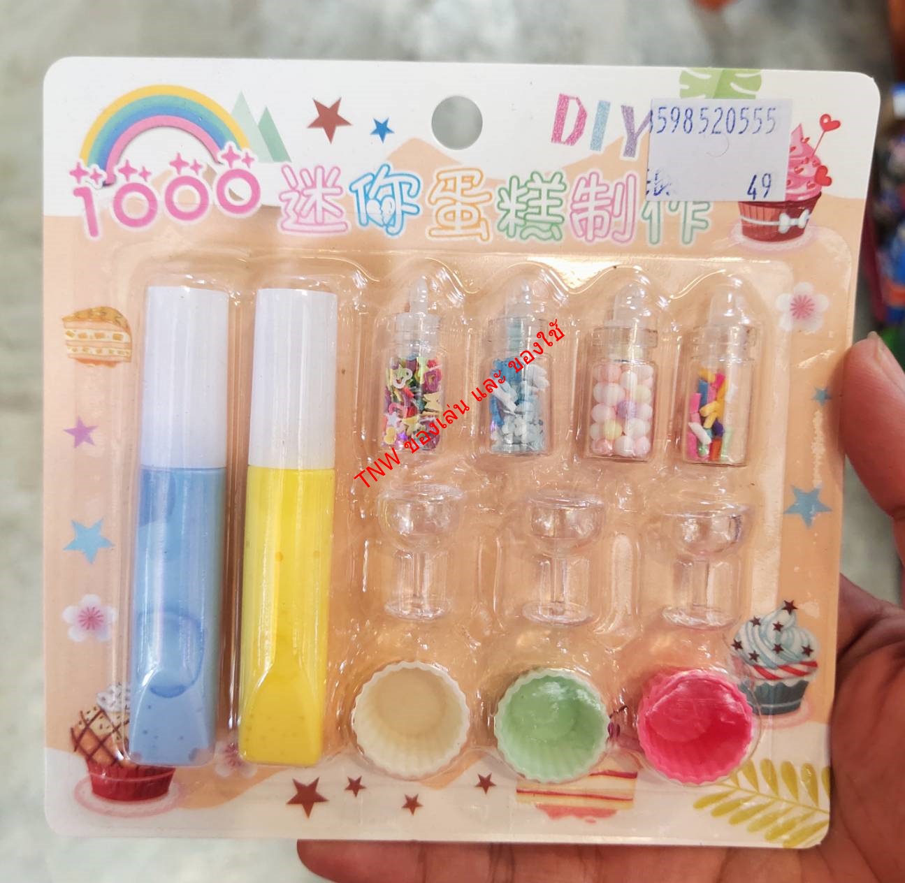 ของเล่น วิปครีมปลอม ทำขนมจำลอง ทำด้วยมือ ความคิดสร้างสรรค์เด็ก (แบบคละสี)