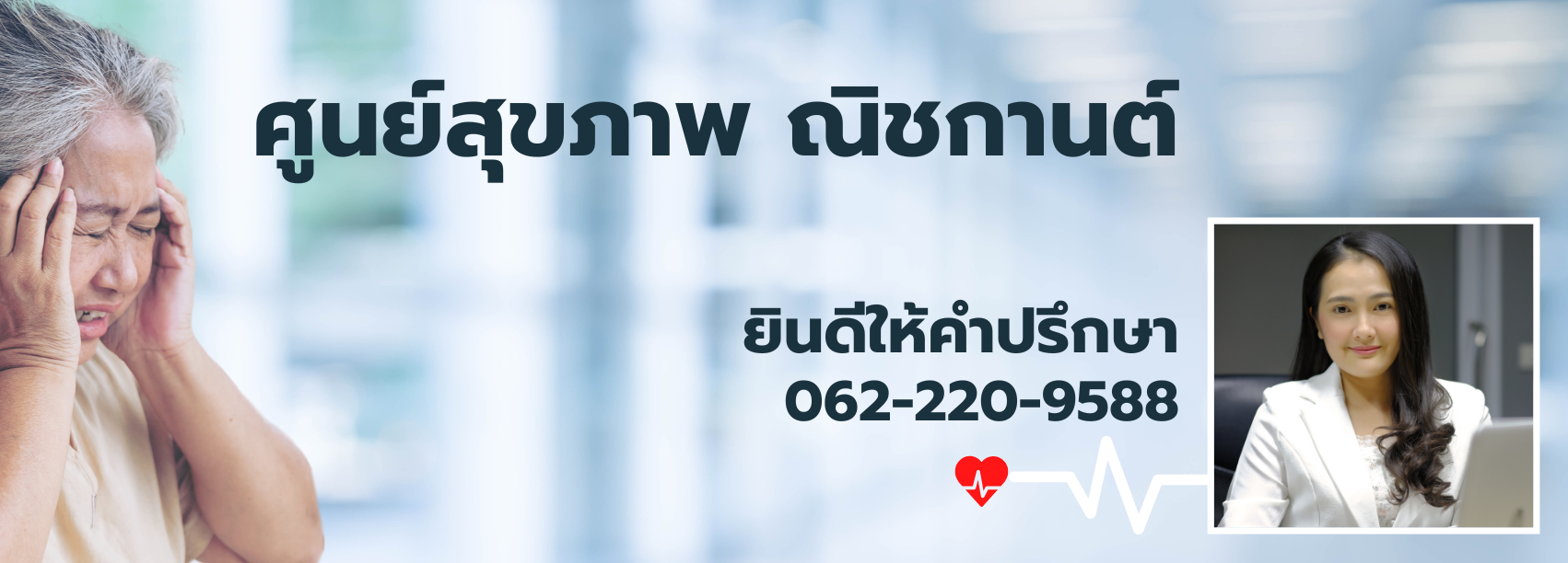 okpluslife สุขภาพดีสร้างได้