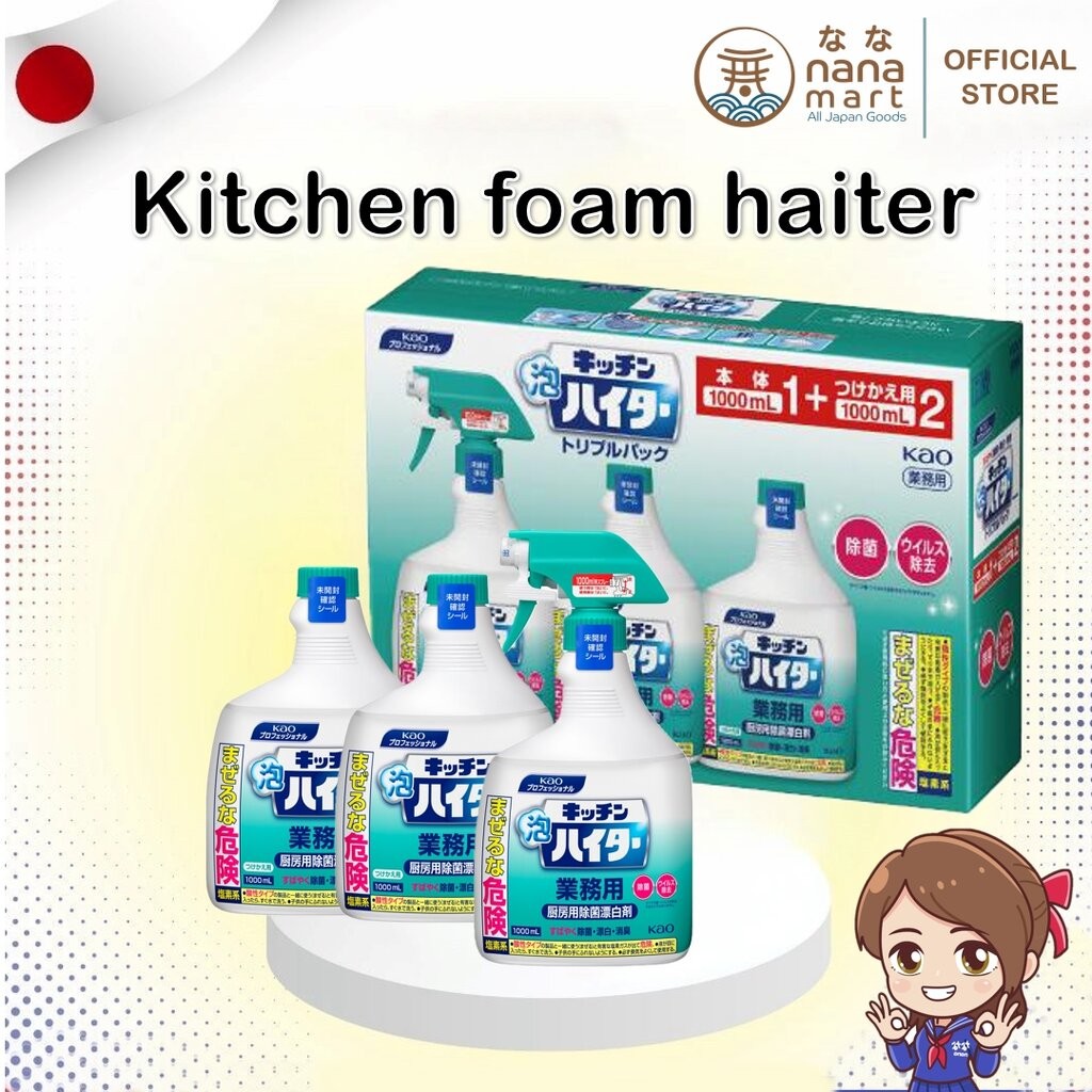 สเปรย์โฟมทำความสะอาดอุปกรณ์ครัว KAO kitchen foam haiter handy spray ขนาด 1 ลิตร (เลือกขวดได้)