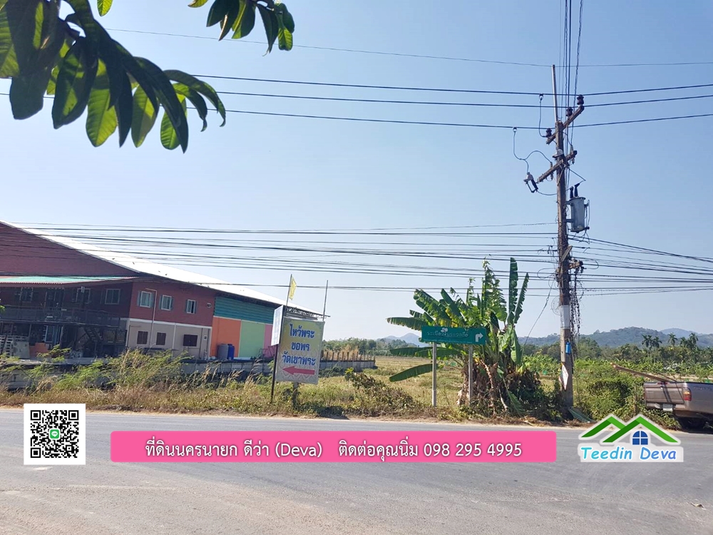 ขายที่สวยวิวเขาสวยๆ ขนาด 1 ไร่ 2 งาน 16 ตารางวา ต.เขาพระ อ.เมือง จ.นครนายก