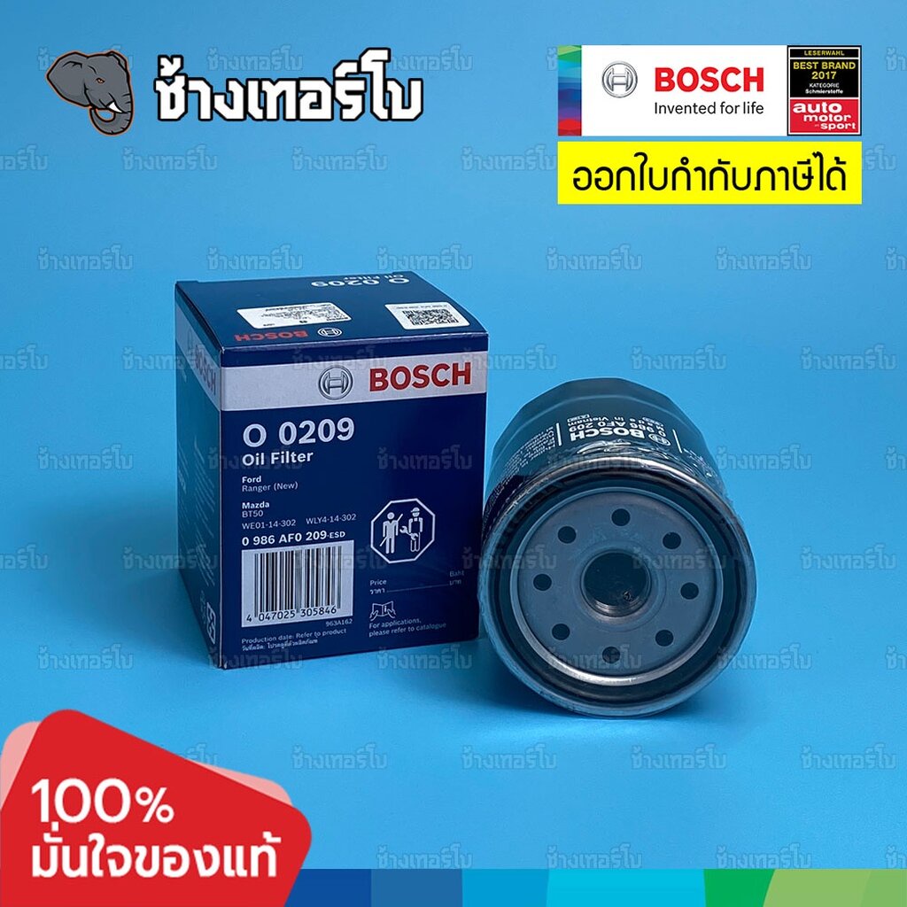 ✅BOSCH ⏩O0209⏪ #813 ใช้สำหรับ MAZDA BT50 2.5, 3.0 / FORD RANGER (2006-11) / WLY414302 / กรองเครื่องJOB