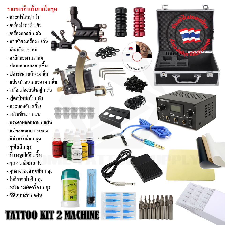 ชุดเครื่องสักคอยล์และโรตารี่ TATTOO KIT V3