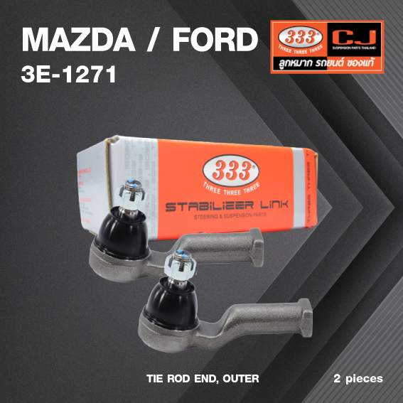 (2ตัว) ลูกหมาก คันชัก นอก MAZDA / FORD FAMILIA 1300 ปี 1975-1977 มาสด้า / ฟอร์ด / 3E-1271 / ยี่ห้อ 333 (1คู่ 2 ตัว) TIE ROD END, OUTER (ซ้าย / ขวา)