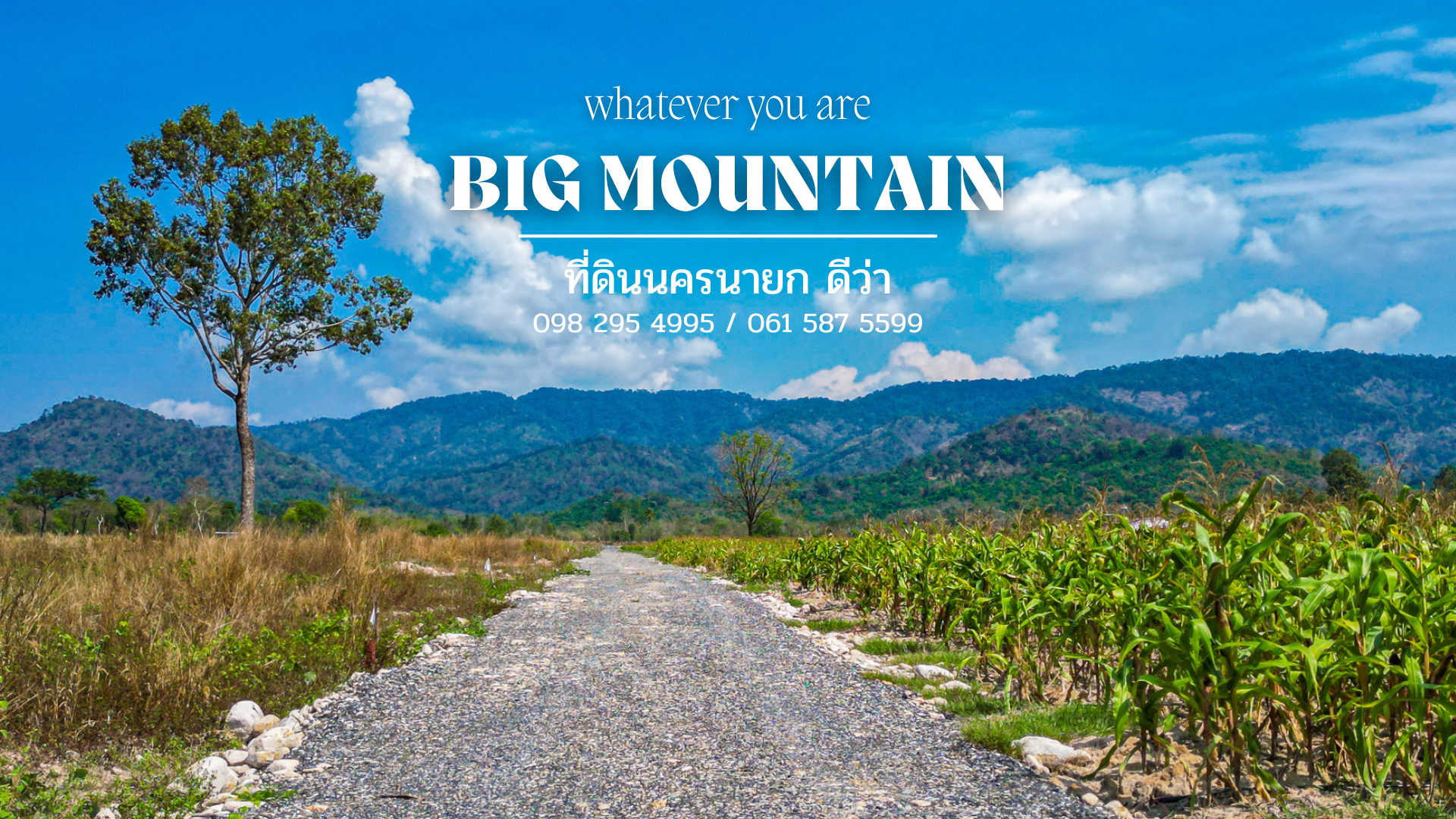 ขายที่ดินวิวภูเขาล้อมรอบ ด้านหลังที่ดินติดลำธารธรรมชาติ ที่แบบนี้ หายากแล้ว ต.เขาพระ อ.เมือง จ.นครนายก โฉนดครุฑแดง