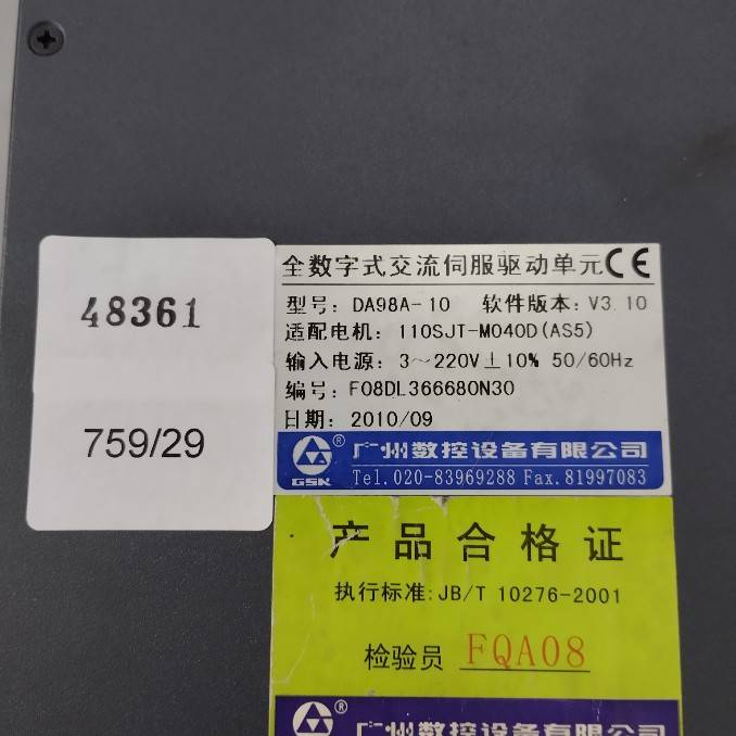 SERVO DRIVE " GSK " MODEL : DA98A-10