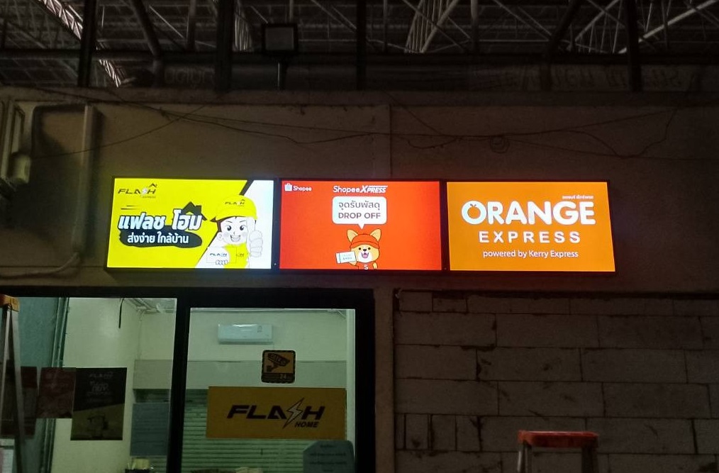 ป้ายกล่องไฟขนส่ง จุดรับส่ง-พัสดุ