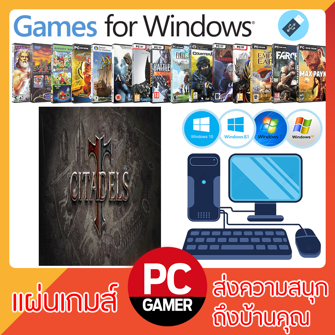 แผ่นเกมส์คอม : Citadels