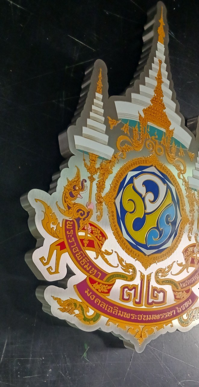 แสตนเลสกัดกรด รัชกาลที่ 10 รูปแบบใหม่ 72พรรษา