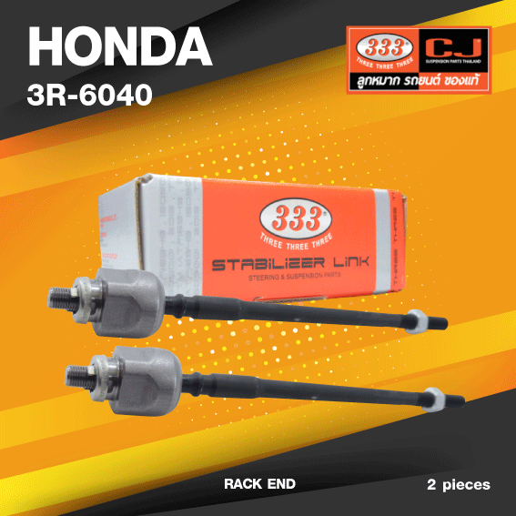 (ประกัน 6 เดือน) ลูกหมากแร๊คซ์ HONDA ACCORD ปี 1985-1989 ฮอนด้า แอคครอด / 3R-6040 / SIZE 12.125 / 12.125 / 265mm. / ยี่ห้อ 333 (1คู่ 2 ตัว) RACK END (ซ้าย / ขวา)