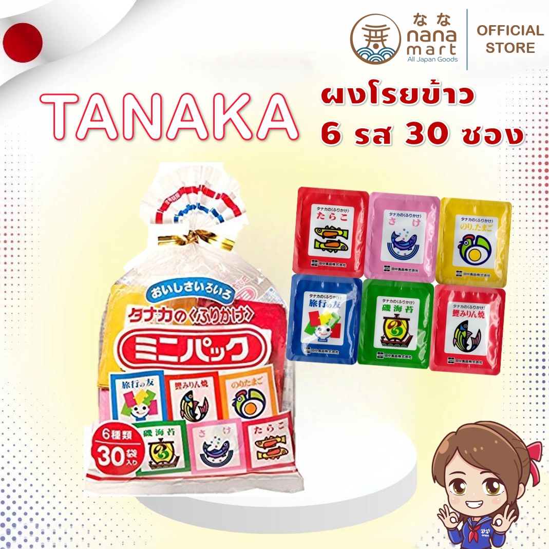 ผงโรยข้าว Tanaka Furikake แบบ6รส 30ซอง ห่อเบิ้มๆไปเลย