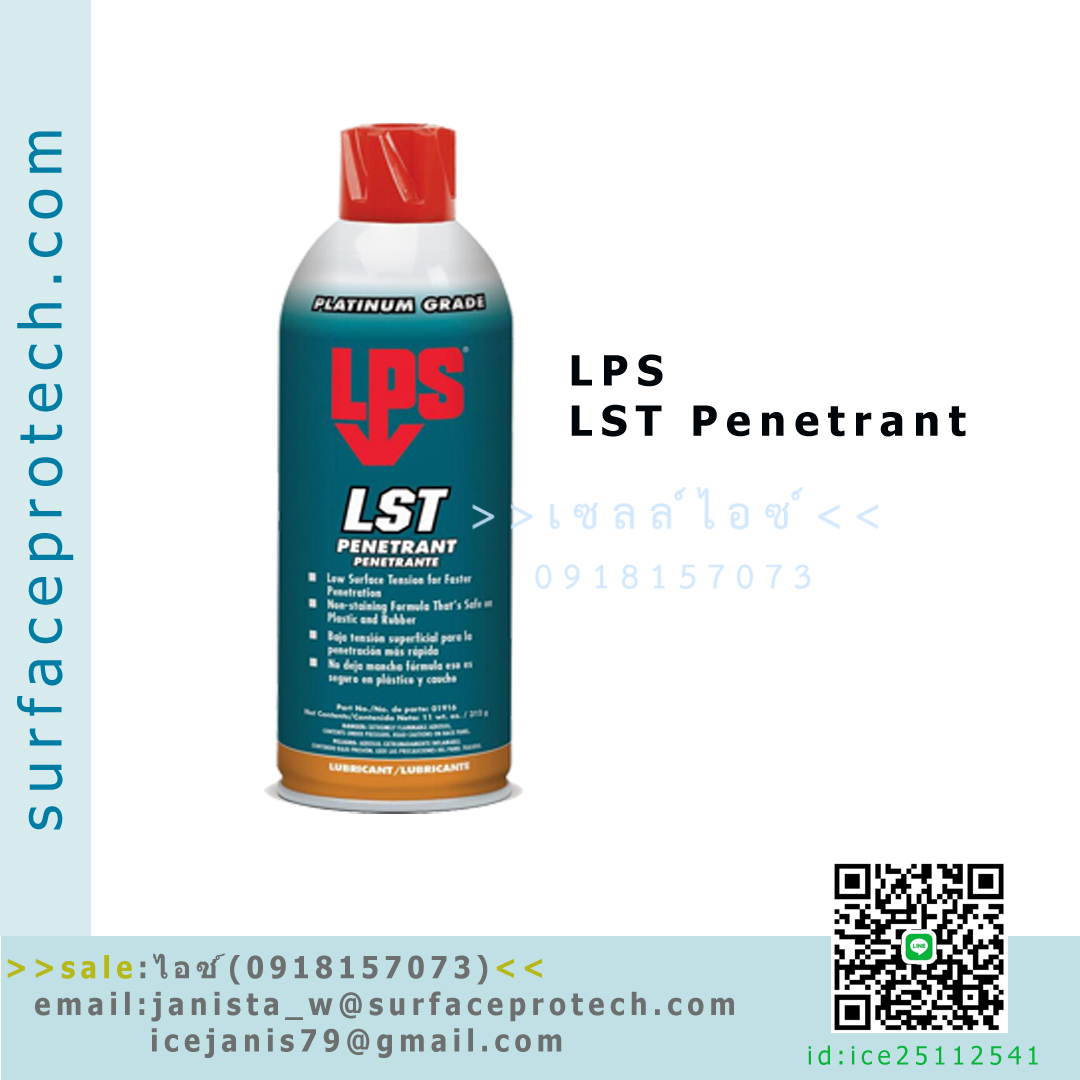 สเปรย์แทรกซึมกัดสนิม คลายน๊อต ถอดเกลียว สำหรับงานทั่วไป(LST)>>สินค้าเฉพาะทางสอบถามราคาเพิ่มเติม ไอซ์0918157073<<