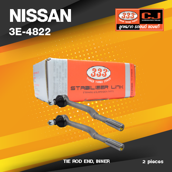(เกลียวนอก) (ประกัน 6 เดือน) ลูกหมากคันชักใน NISSAN FRONTIER 2WD TD27 นิสสัน ฟรอนเทียร์ / 3E-4822 / ยี่ห้อ 333 (1คู่ 2 ตัว) TIE ROD END, INNER (ซ้าย / ขวา)