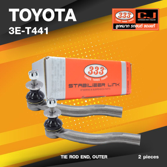 (ประกัน 6 เดือน) ลูกหมากคันชักนอก TOYOTA PRIUS ปี 2003-2008 โตโยต้า พรีอุส / 3E-T441 / ยี่ห้อ 333 (1คู่ 2 ตัว) TIE ROD END, OUTER (ซ้าย / ขวา)