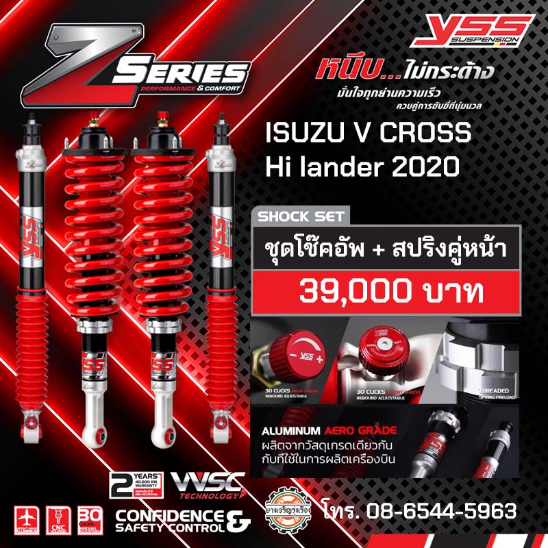 YSS Z Series ISUZU V CROSS Hi lander 2020