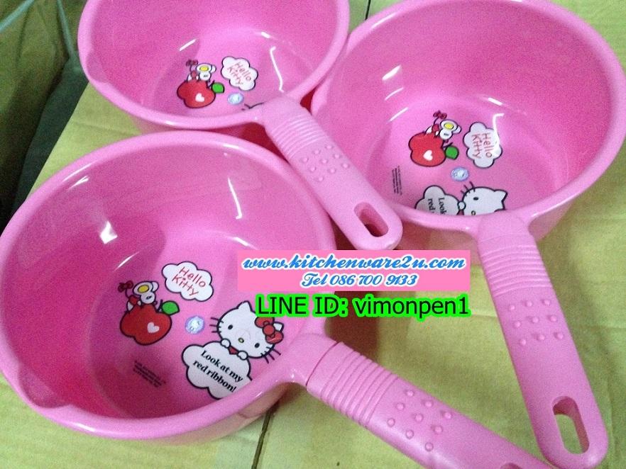 P10051 ขันด้าม ลายคิตตี้ ขายดีมาก ราคาส่งต่อ 1 โหล: 12 ใบ:ขายส่งทุกอย่าง 20 บาท